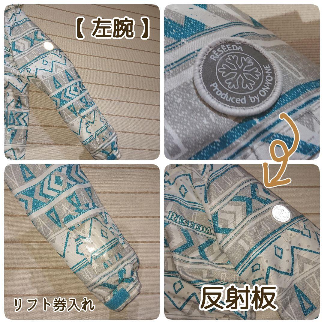 ★美品★【ONYONE】140：スキーウェア 上下セット(白緑