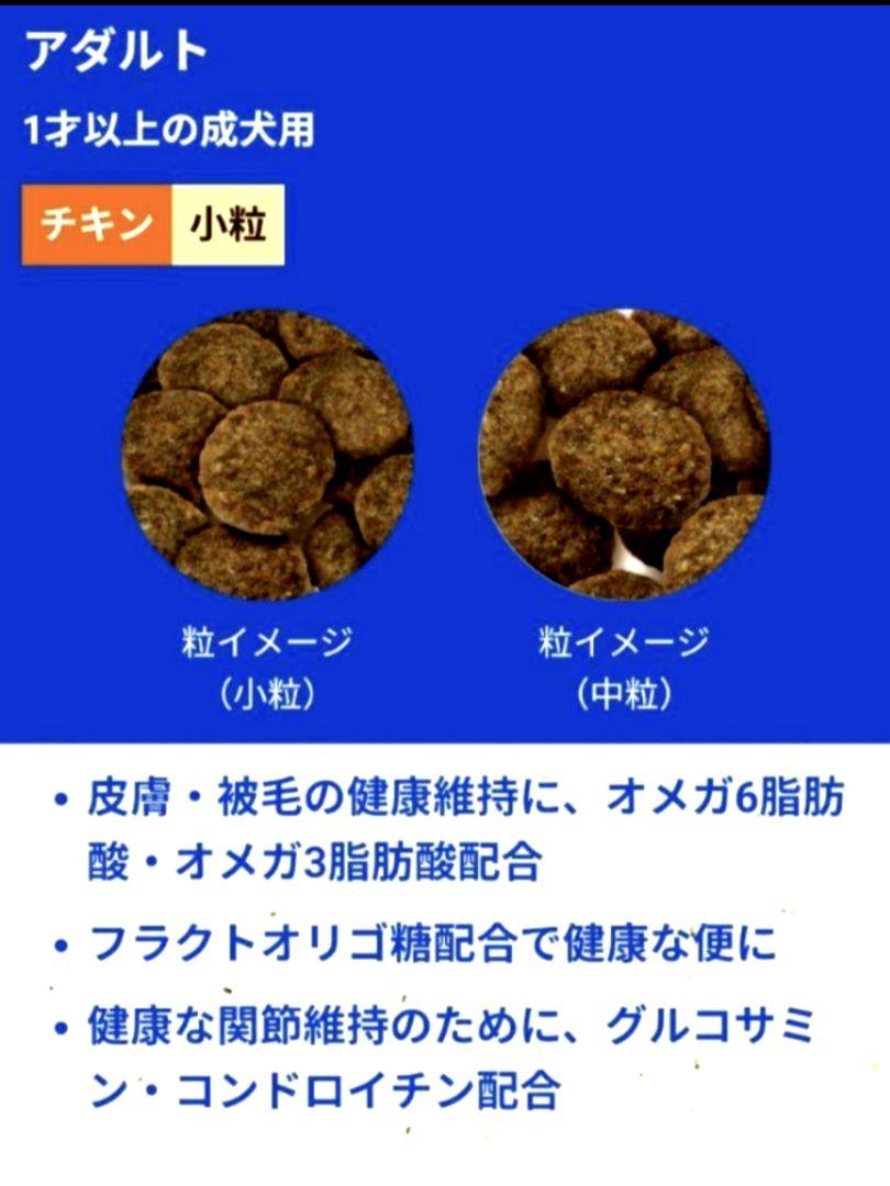 『2年保証』 限定】セレクトバランス ✰アダルト チキン✰小粒✰ 15kg ➂ ドッグフード