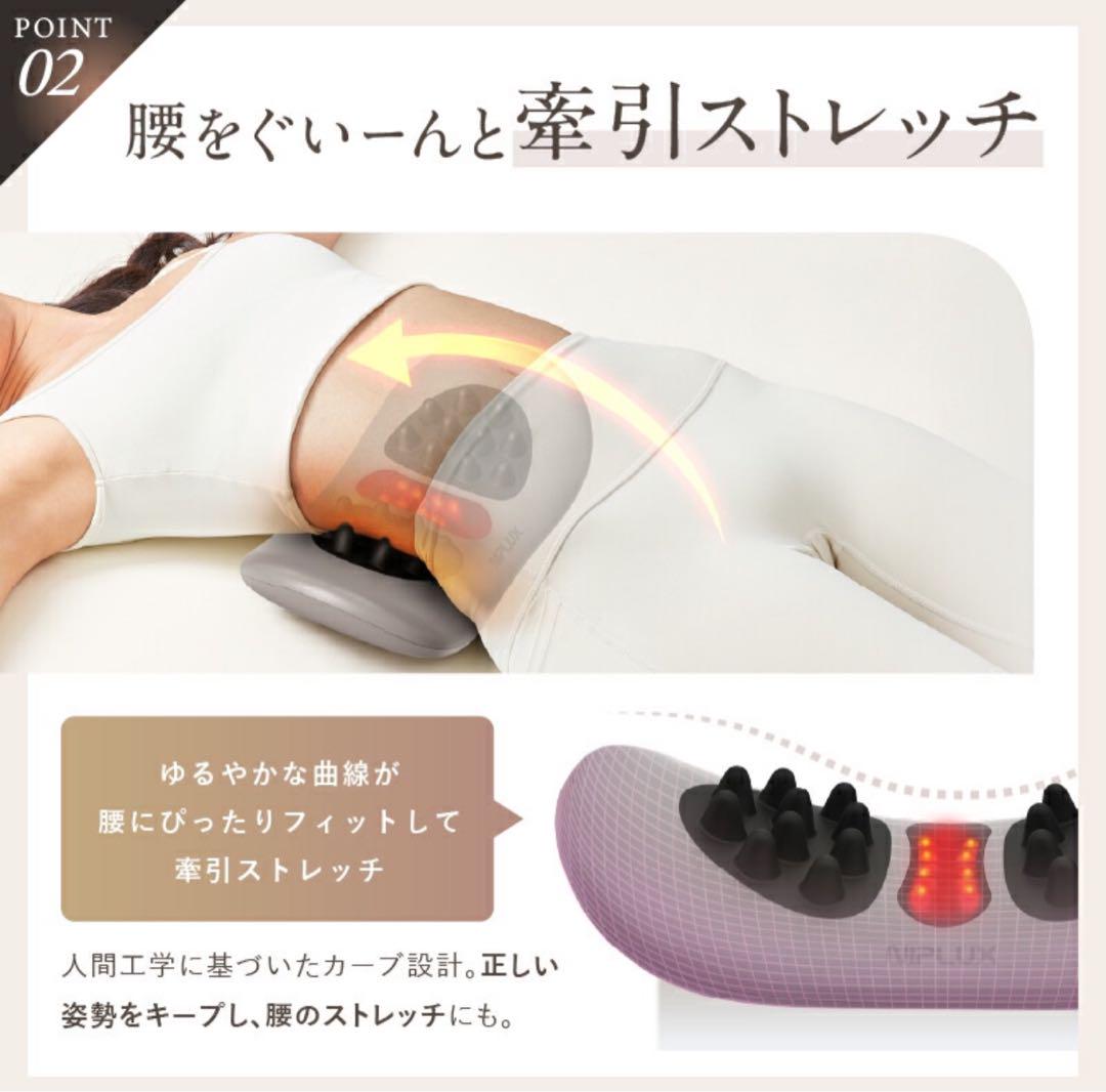 NIPLUX WAISTUPREMS 腰専用 EMS 電気刺激 ストレッチャー