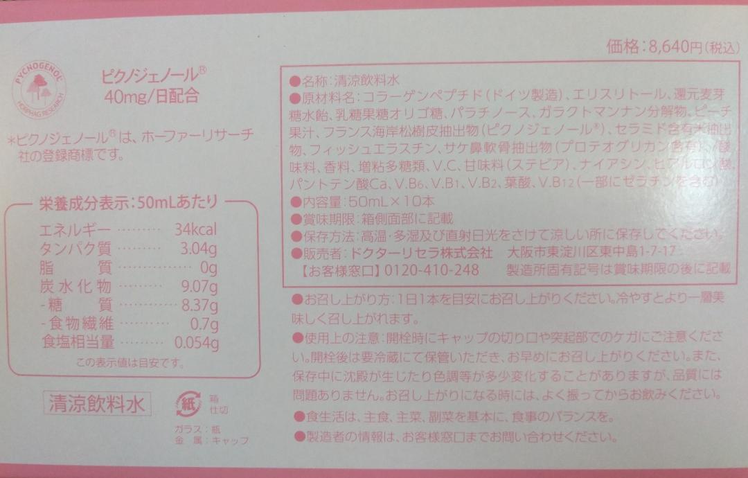 ★ ドクターリセラ