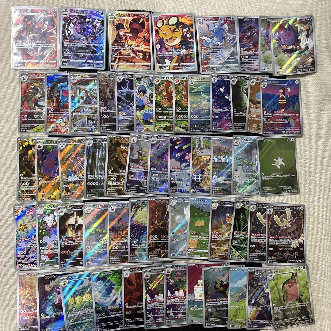 ポケカARまとめ売り ポケカ】ARまとめ売り - メルカリ