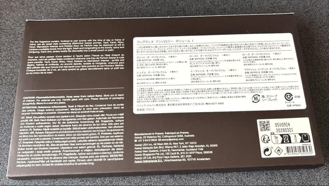 Aesop Fragrance Anthology Volume 1