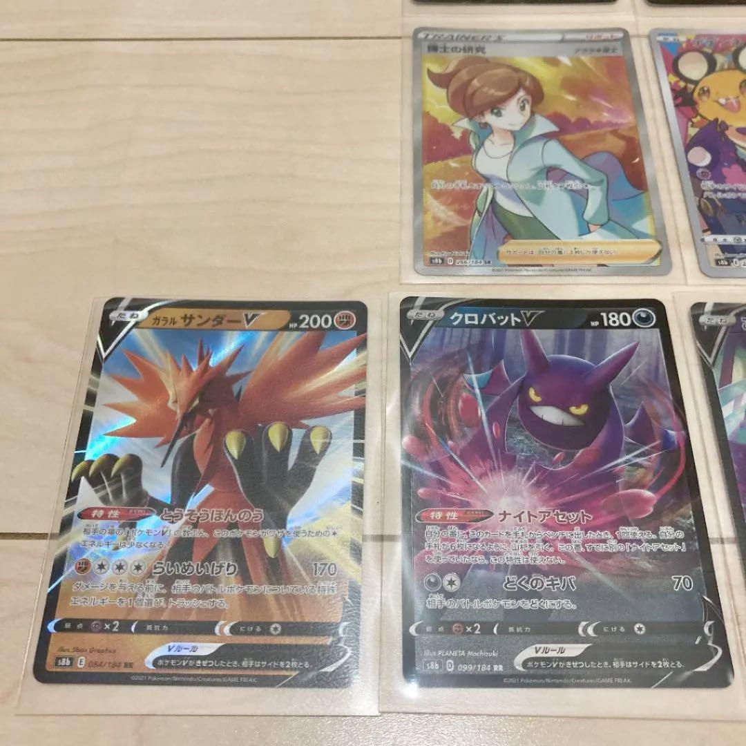 低価 ポケモンカード v max クライマックス MWpfk-m97354768543 新作超歓迎