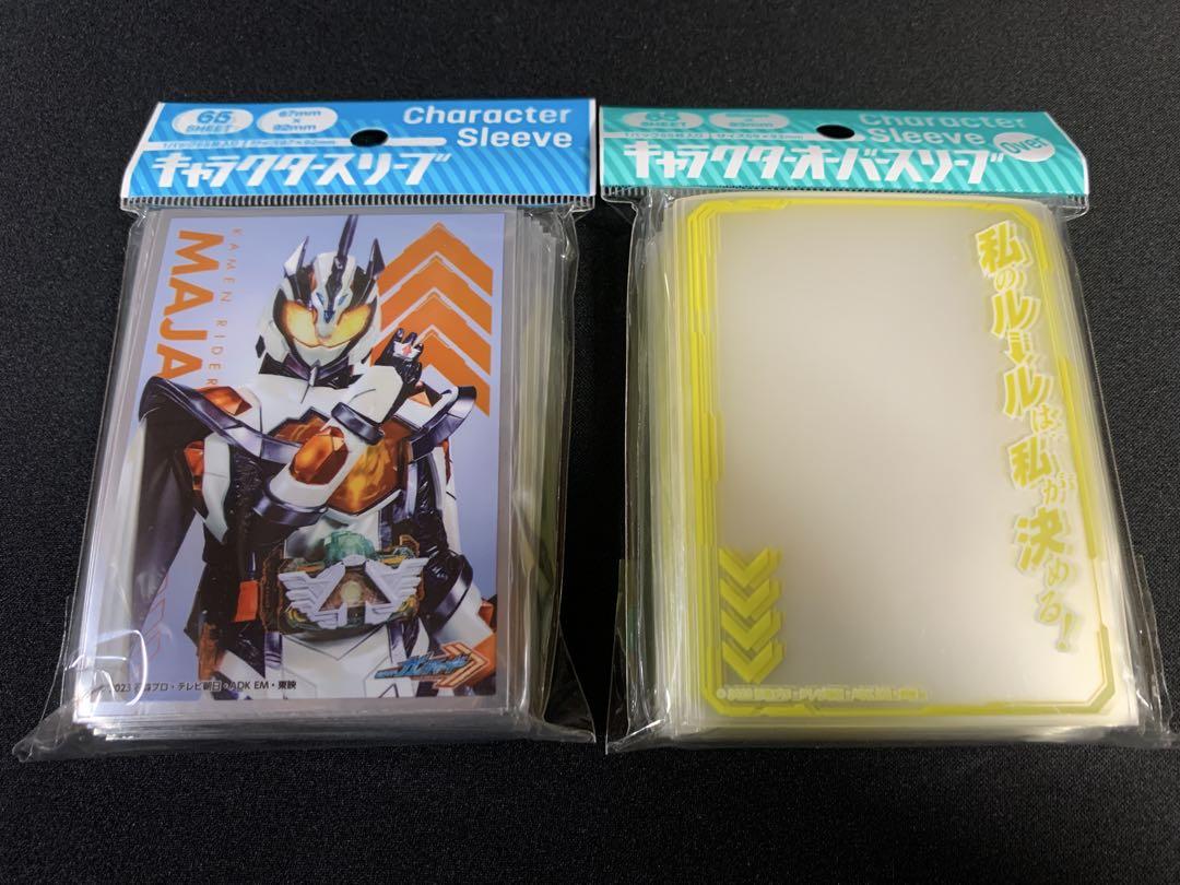 仮面ライダーガッチャード スリーブ オーバースリーブ セット 仮面ライダーガッチャード マジェード スリーブ&オーバー