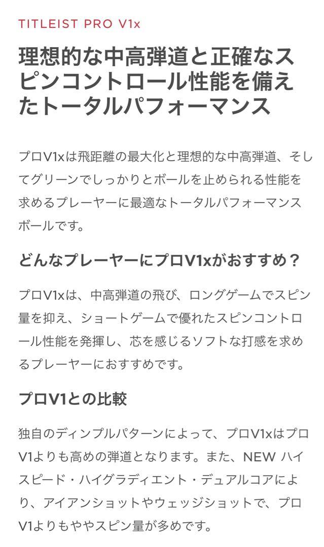 新品未使用2025年タイトリストPRO V1X ローN 1ダース12球日本仕様