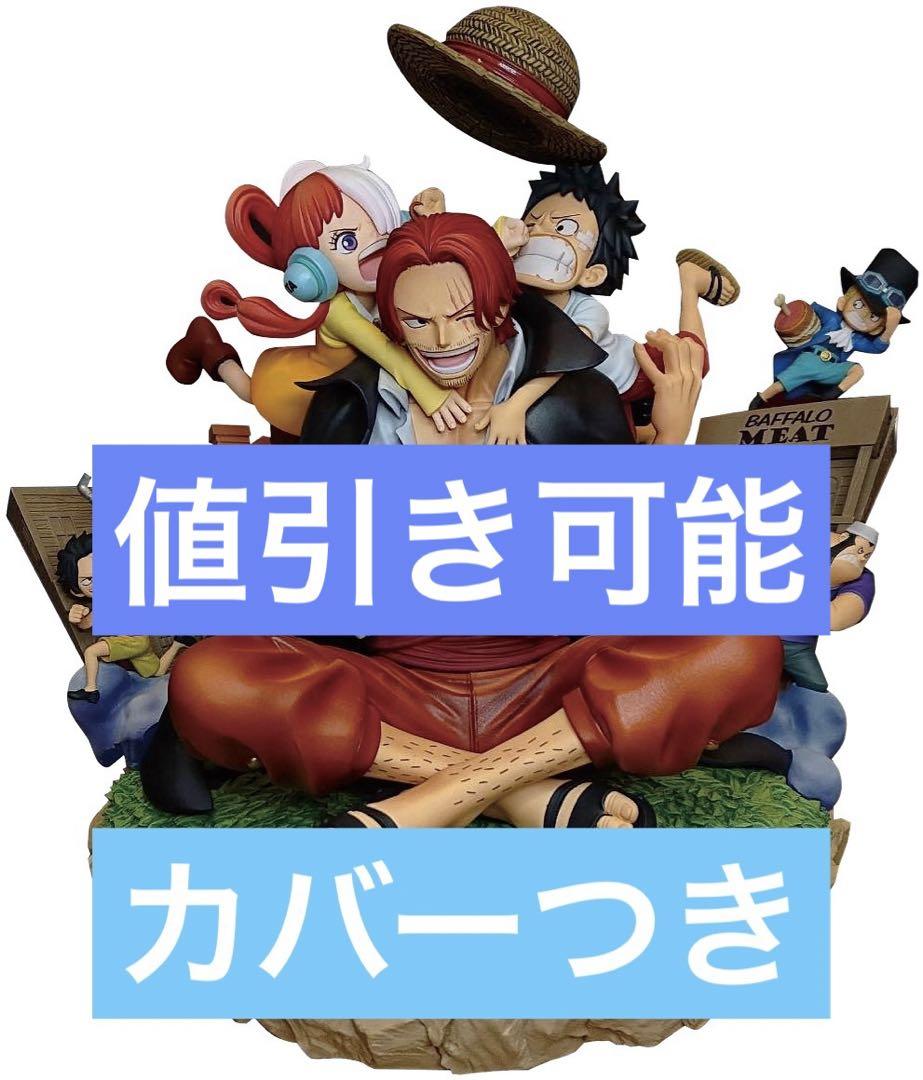 新品 ワンピース SMSD JC104巻掛け替えカバーイラストジオラマ ONEPIECE JC104巻掛け替えカバーイラストジオラマ 開封品 - メルカリ