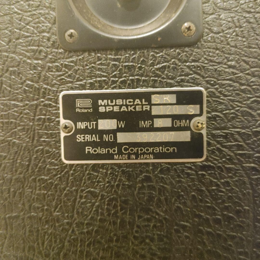 Roland sr120s 200w 大迫力スピーカー
