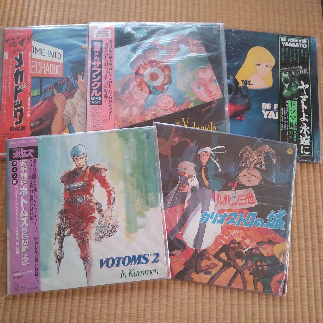 レコードまとめ売り　アニメソングセット