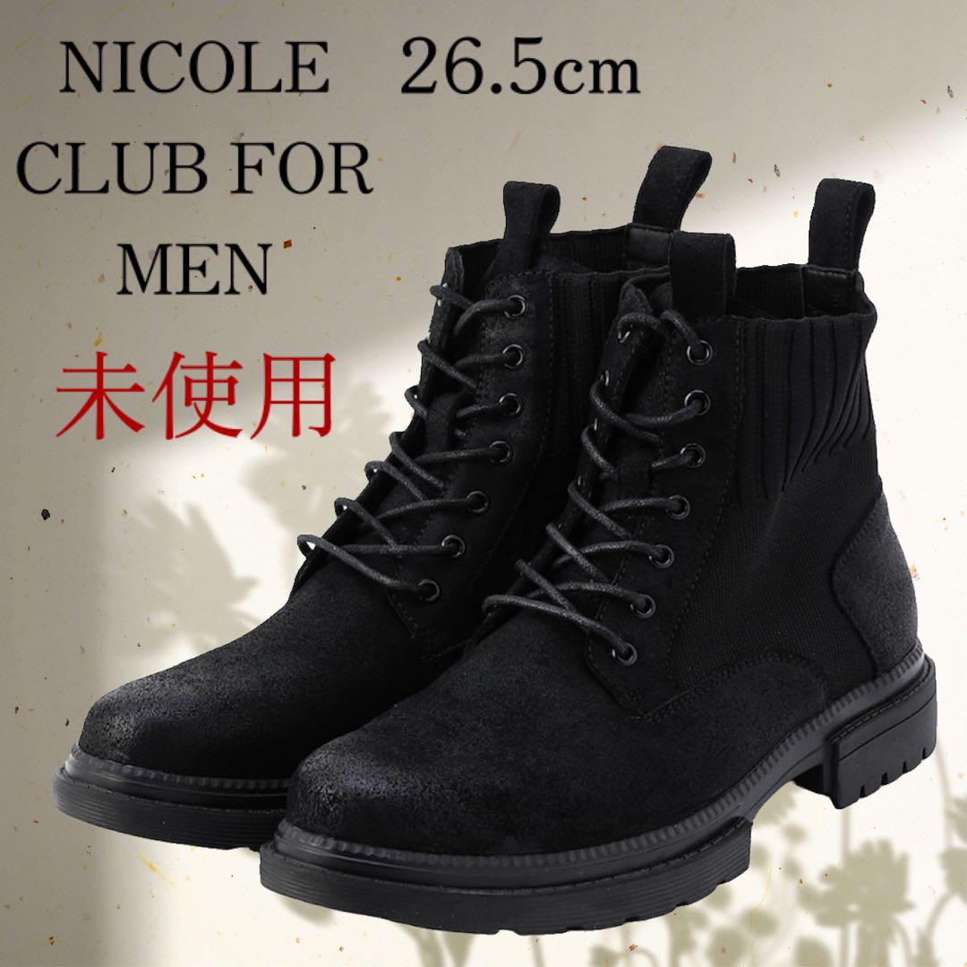 NICOLE CLUB FOR MEN ニットコンビモールドソールブーツ