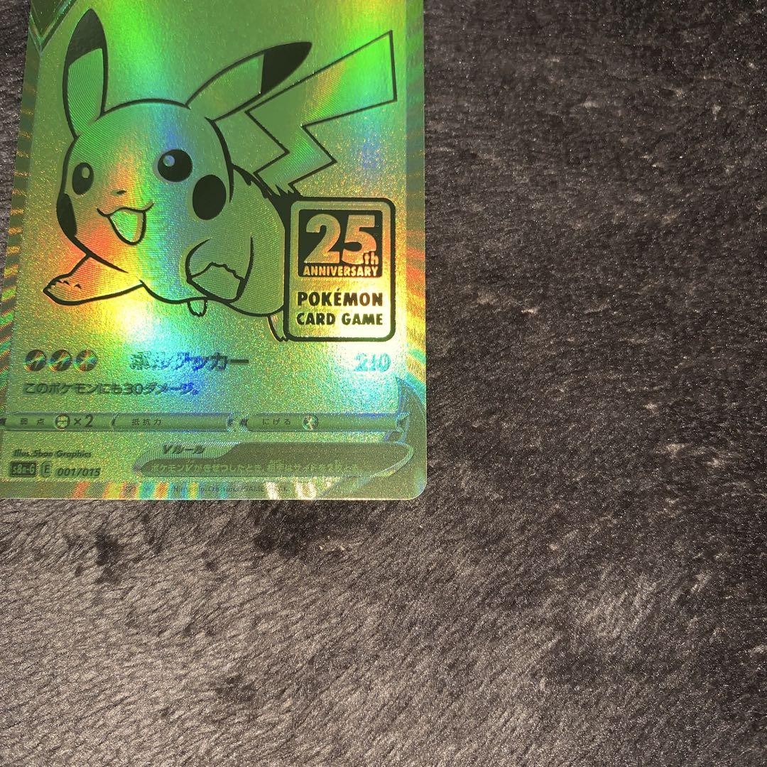 【高騰中】ゴールデンピカチュウ プロモ ポケモンカード ポケカ