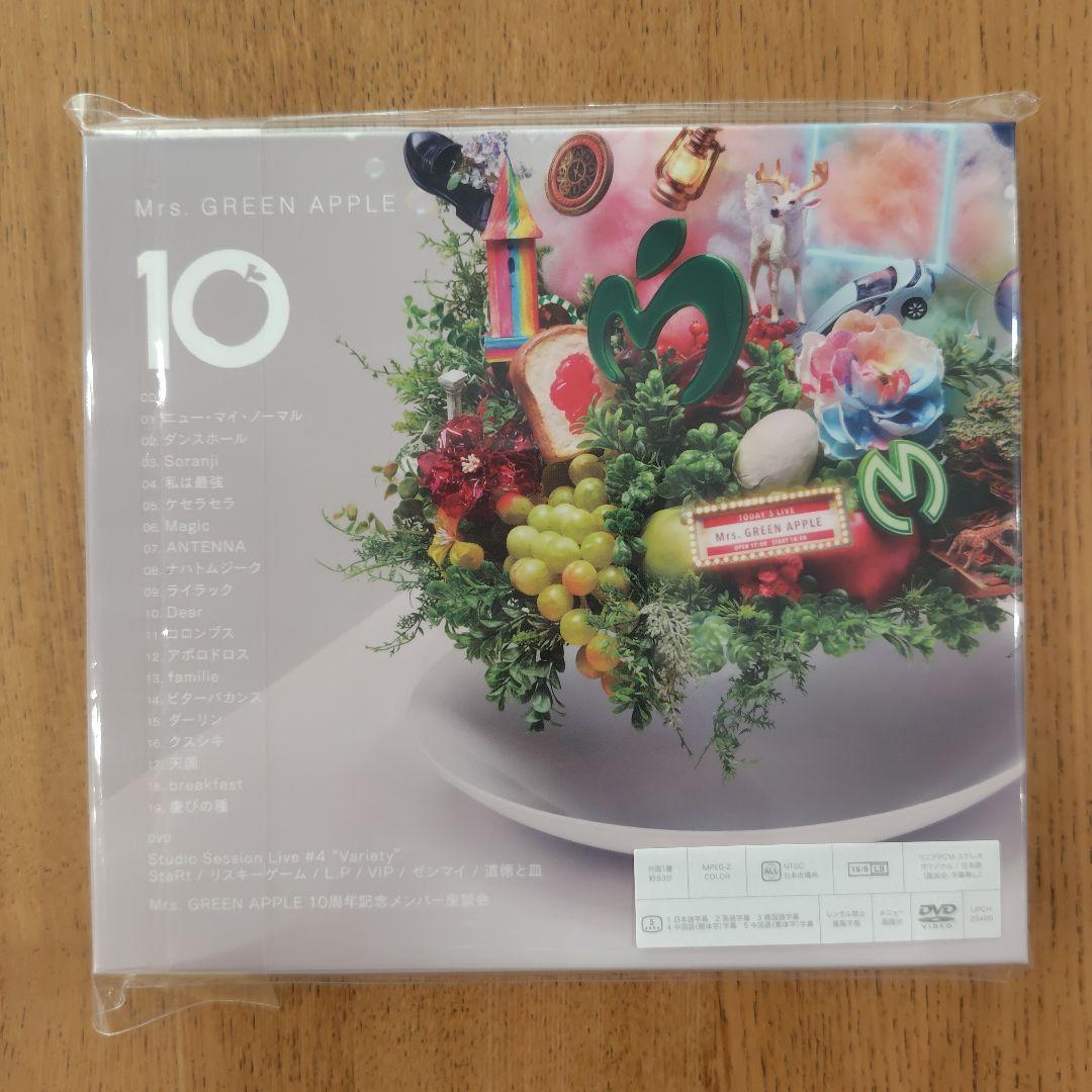 Mrs.GREEN APPLE ベストアルバム10 初回限定盤 CD＋DVD - メルカリ