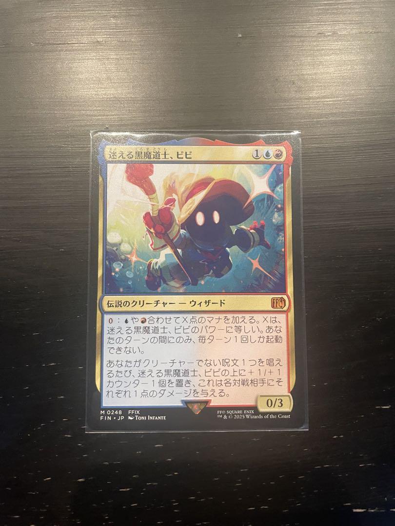 迷える黒魔道士、ビビ - メルカリ