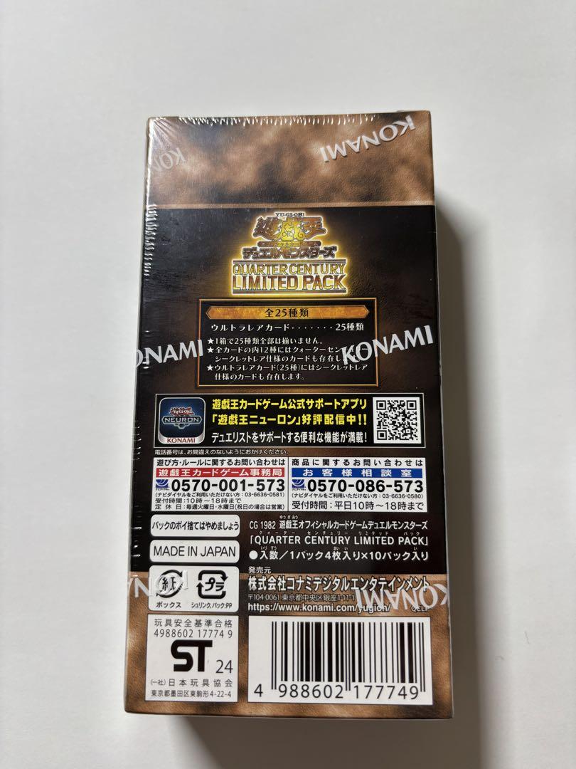 遊戯王OCG クォーターセンチュリーリミテッドパック - メルカリ