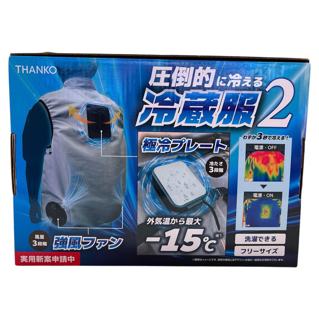 THANKO 冷蔵服2 ベスト 極冷プレート 強風ファン グレー F