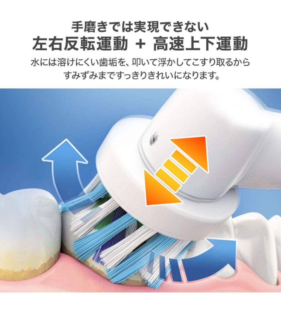 ２２日まで限定価格：電動歯ブラシ オーラルB プラチナ・ホワイト7000