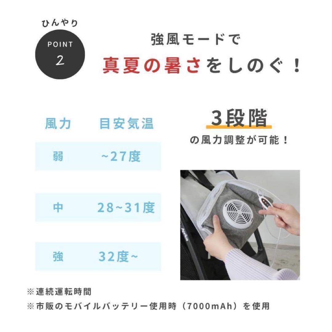 ベビーカーシート 夏ファン付き扇風機暑さ対策 チャイルドシート ベージュ2721