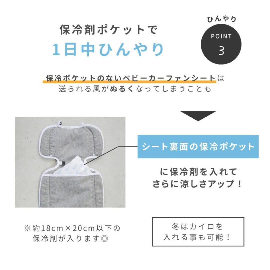 ベビーカーシート 夏ファン付き扇風機暑さ対策 チャイルドシート ベージュ2721
