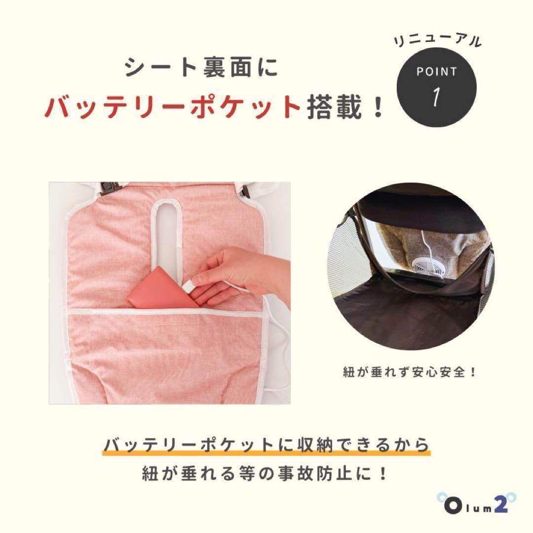 ベビーカーシート 夏ファン付き扇風機暑さ対策 チャイルドシート ベージュ2721