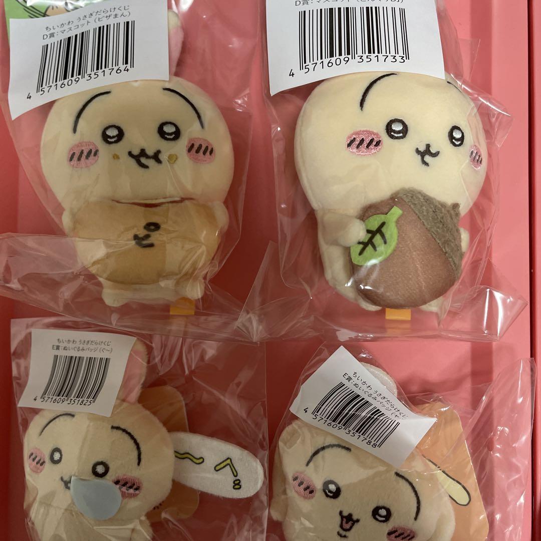 ちいかわ うさぎだらけくじ Ｄ賞ピザまん どんぐりDJ Ｅ賞 4個