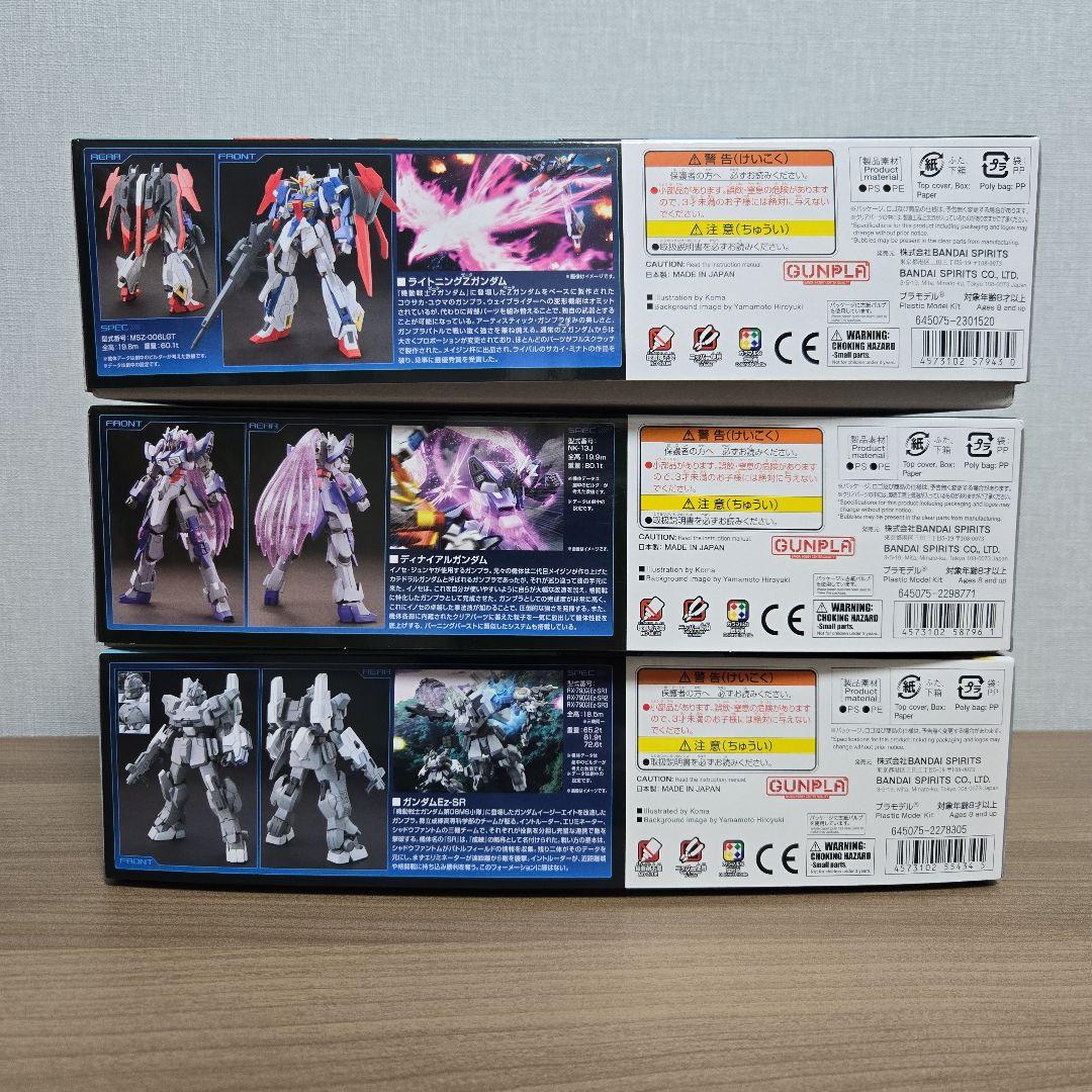 HGBF ガンプラ まとめ売り 3体セット