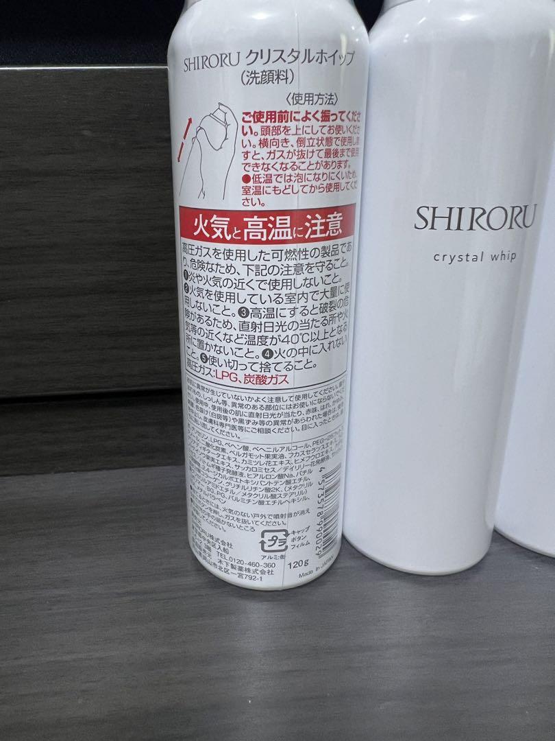 SHIRORU クリスタルホイップ　新品・未使用　シロル