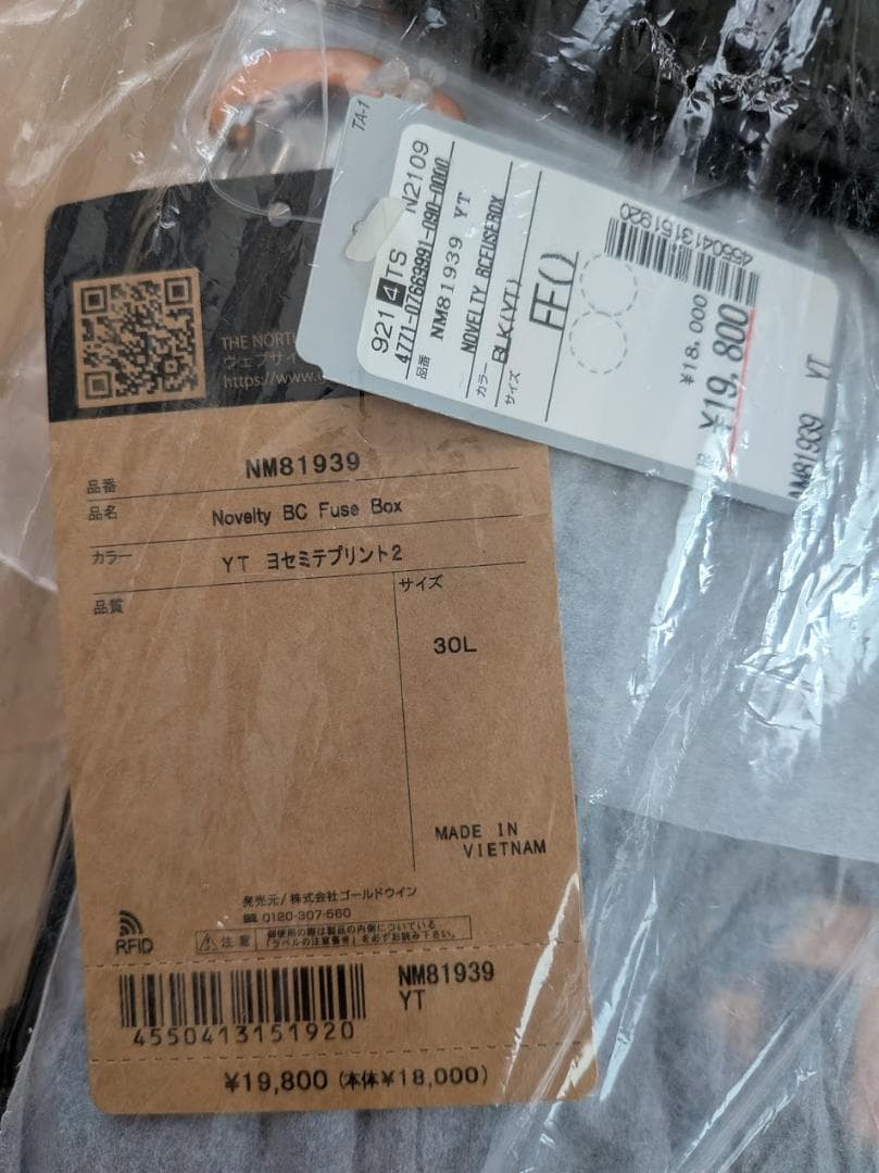 【新品未使用】ノースフェイス ヒューズボックス NM81939