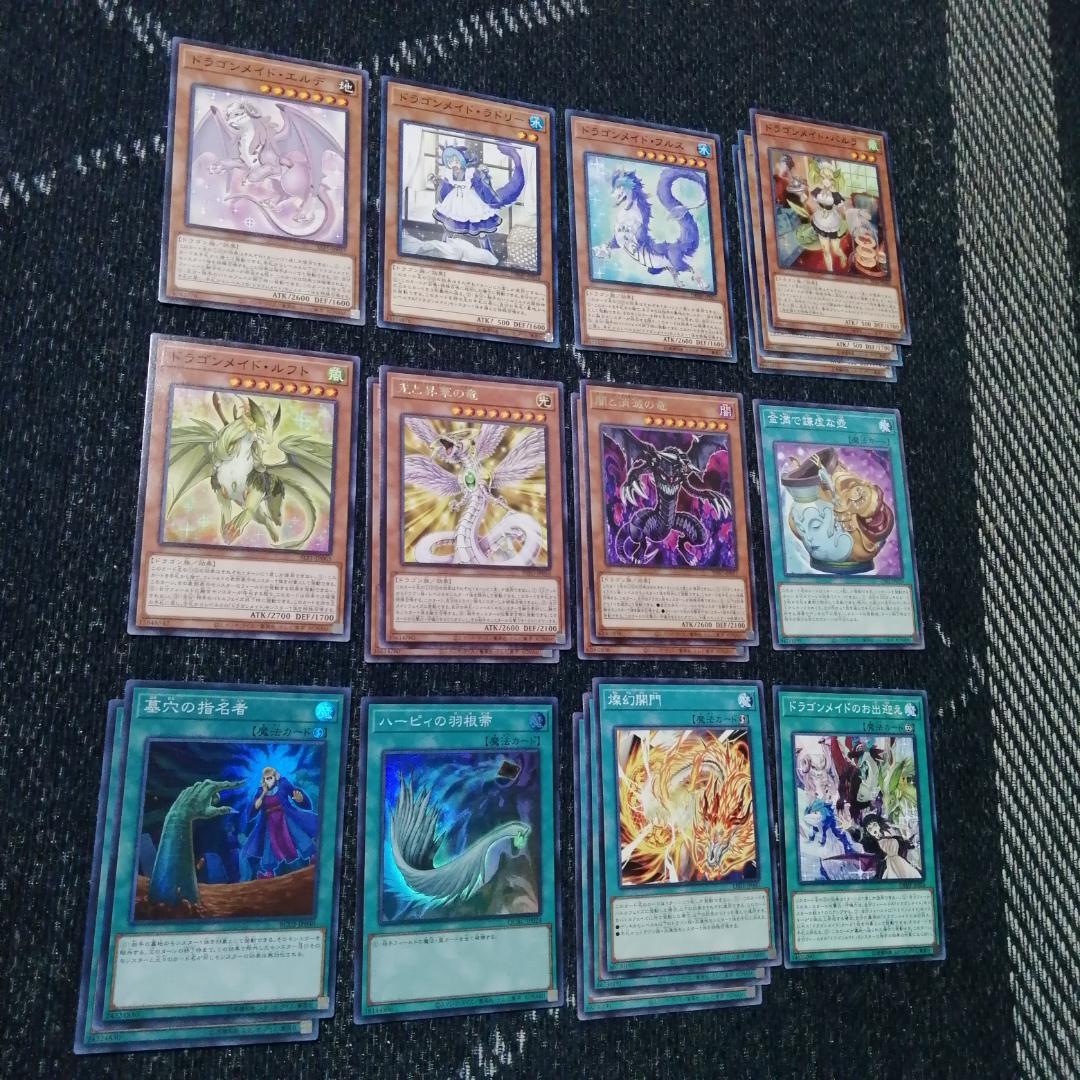 遊戯王 ドラゴンメイド デッキ ティルル お心尽くし ハスキー