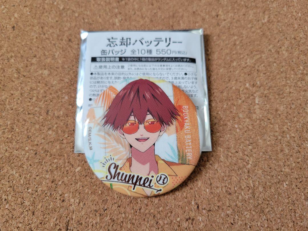 忘却バッテリー 千早瞬平がいっぱいセレクション缶バッジ 忘却バッテリー 缶バッジセット～千早 瞬平がいっぱい