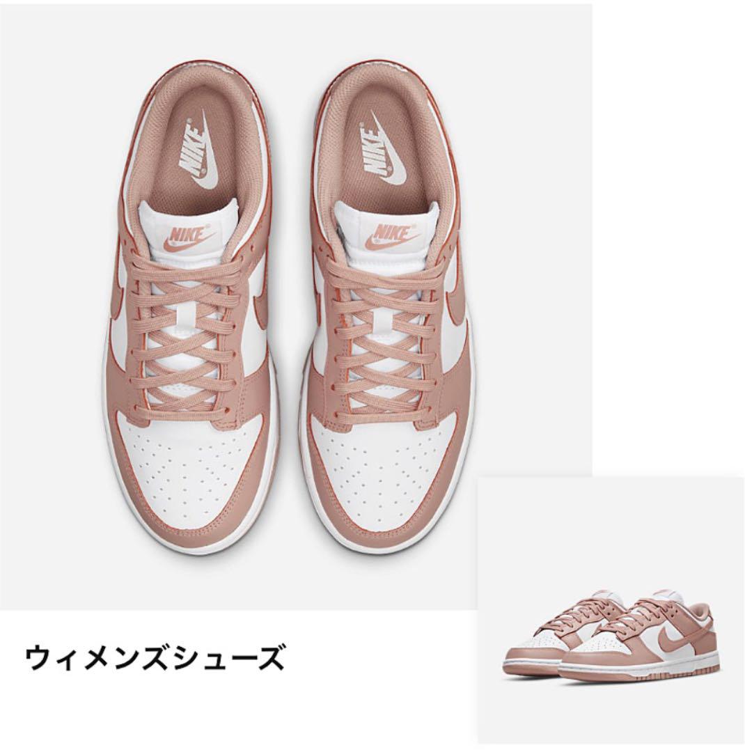 WMNS NIKE DUNK LOW ROSE WHISPER