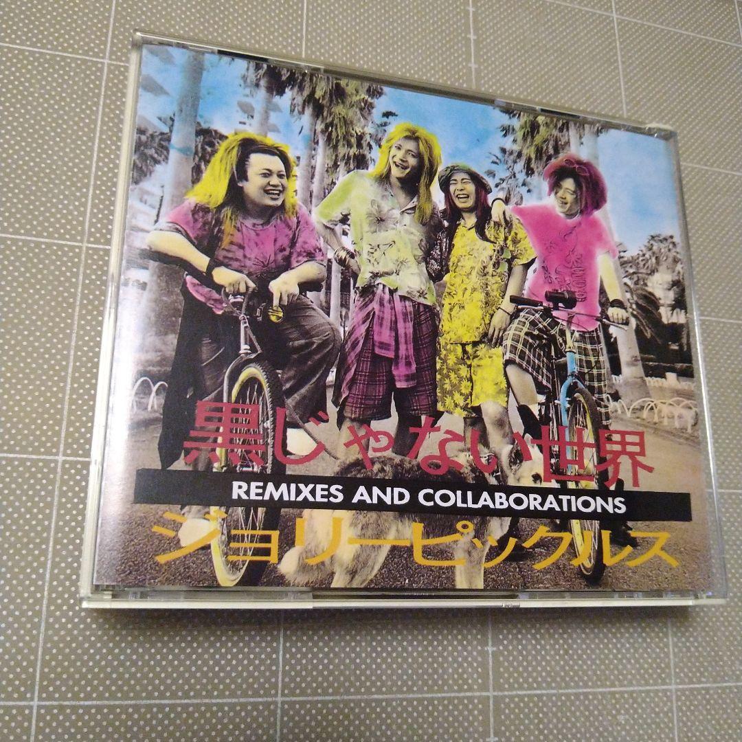 洋楽 Jolly Pickles / Smile and Grow Fat