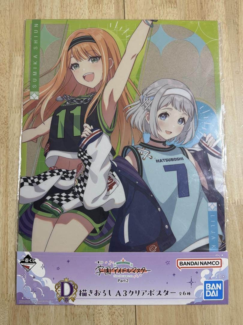 学園アイドルマスター 一番くじ part2 D賞 紫雲清夏 葛城