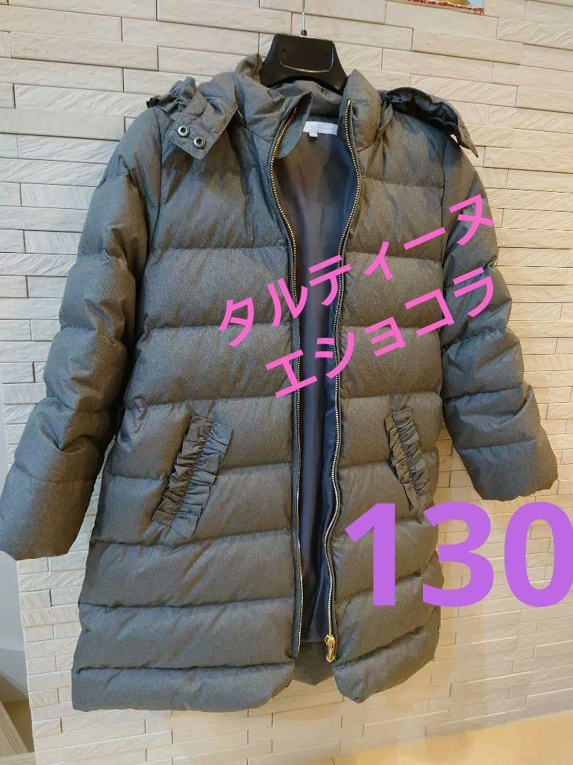 正規逆輸入品】 極美品 タルティーヌエショコラ ダウンコート 130 BeBe