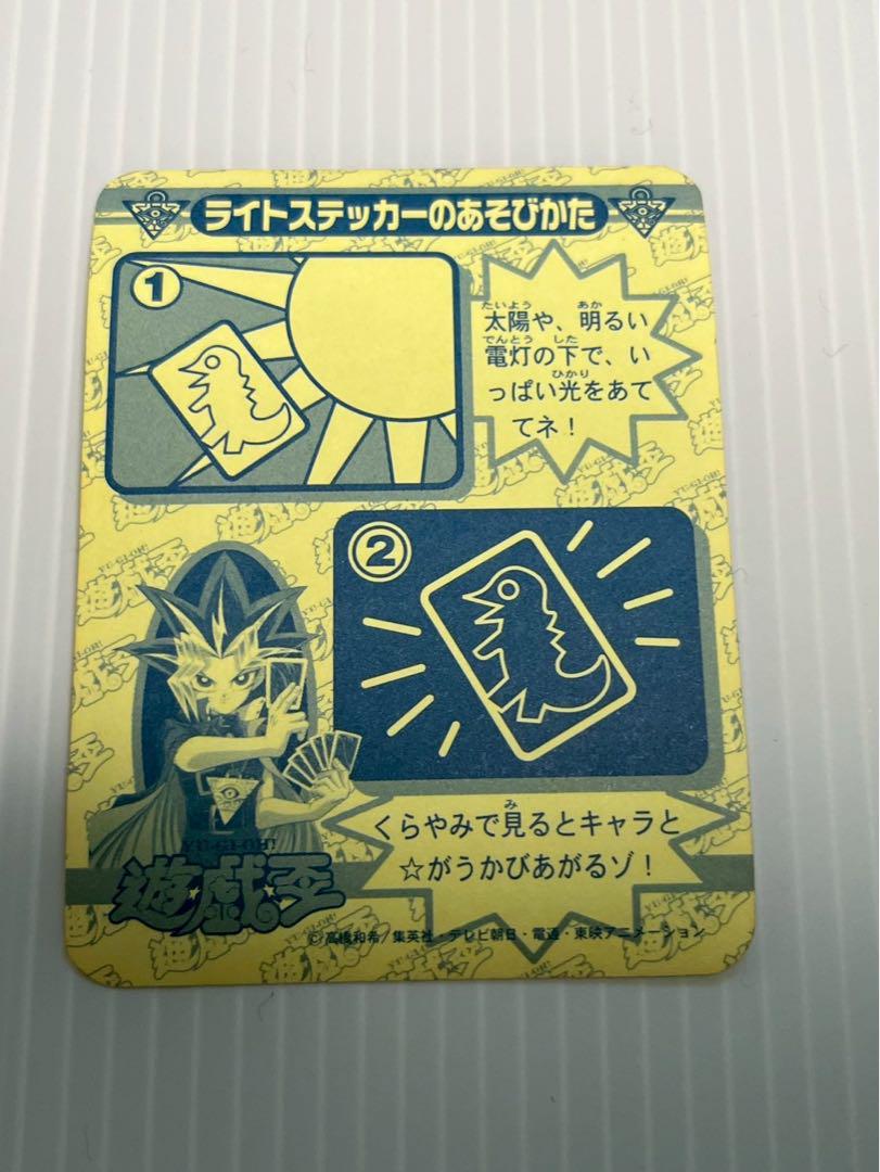 遊戯王　シール　丸美屋　ガーゴイル