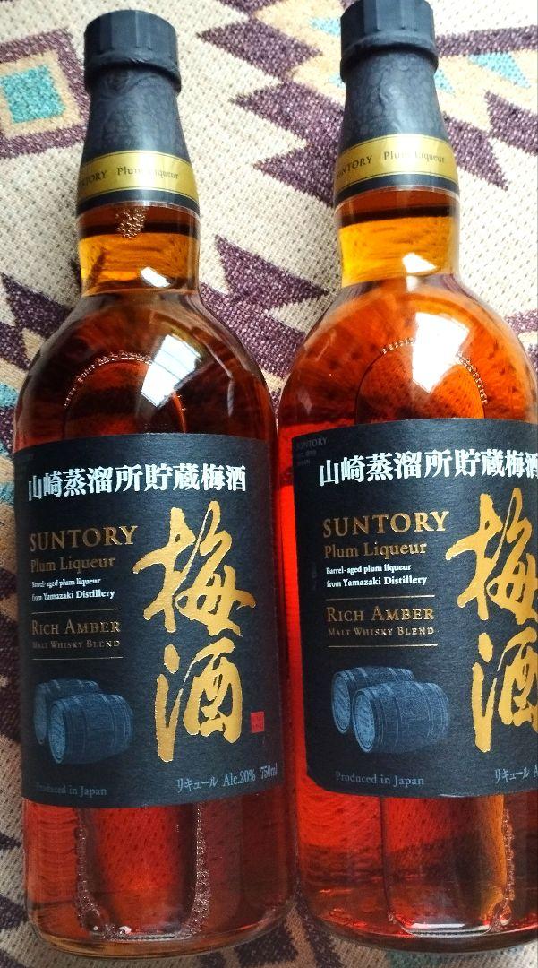 山崎 梅酒 リッチアンバー　二本