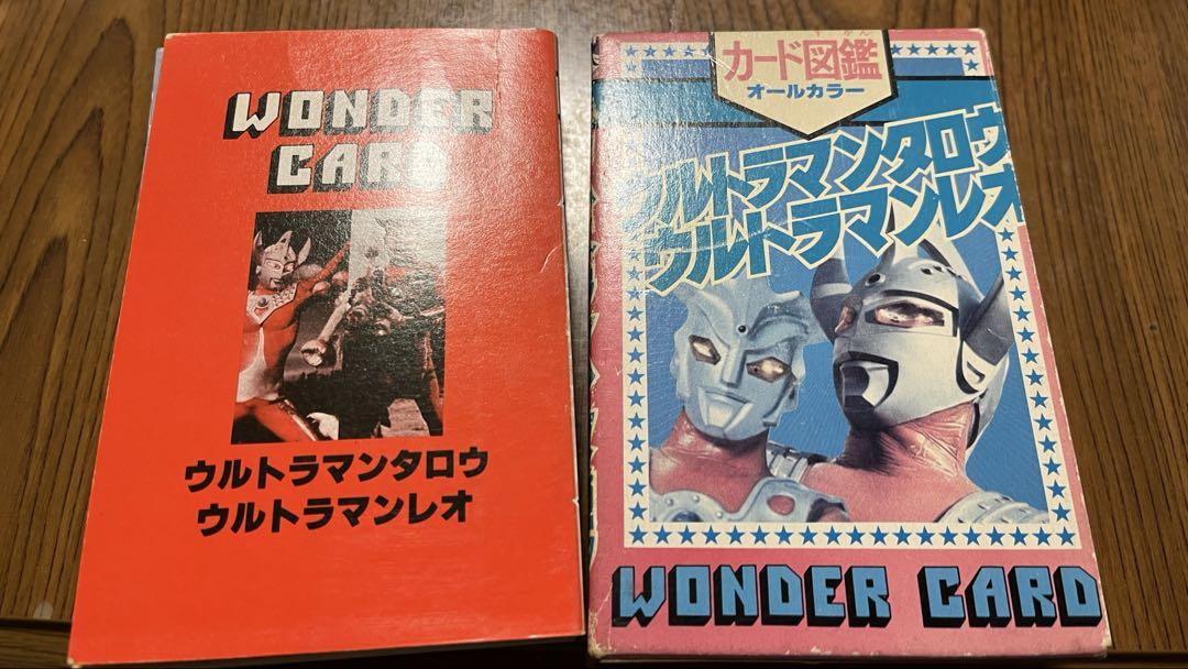 カード図鑑 ウルトラマンタロウ ウルトラマンレオ