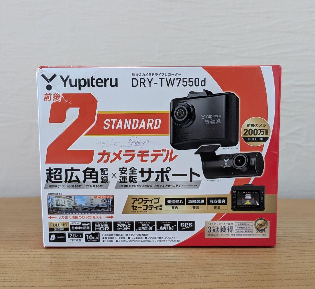 ユピテル　ドライブレコーダー　DRY-TW7550d