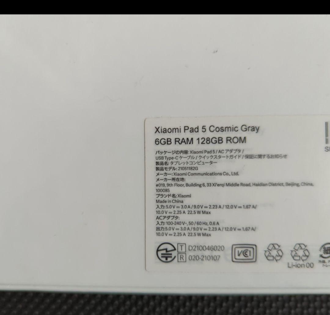 スーパーセール期間限定 128GB シャオミ CosmicGray 5 Pad Xiaomi 新品未開封 - タブレット - hlt.no スーパーセール期間限定 128GB シャオミ CosmicGray 5 Pad Xiaomi 新品未開封 - タブレット - hlt.no