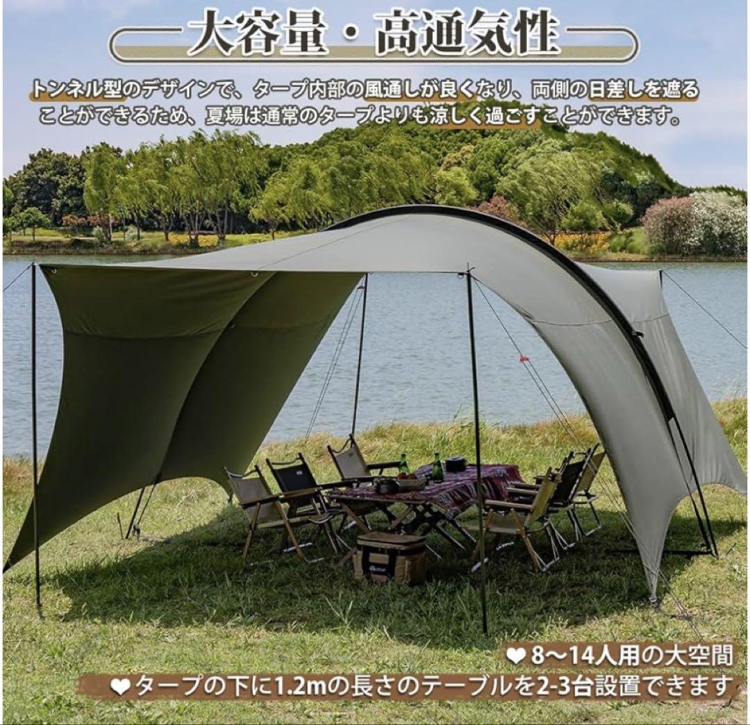 TOMOUNT タープ 大型TCシェード [HARU TARP] 幕のみ