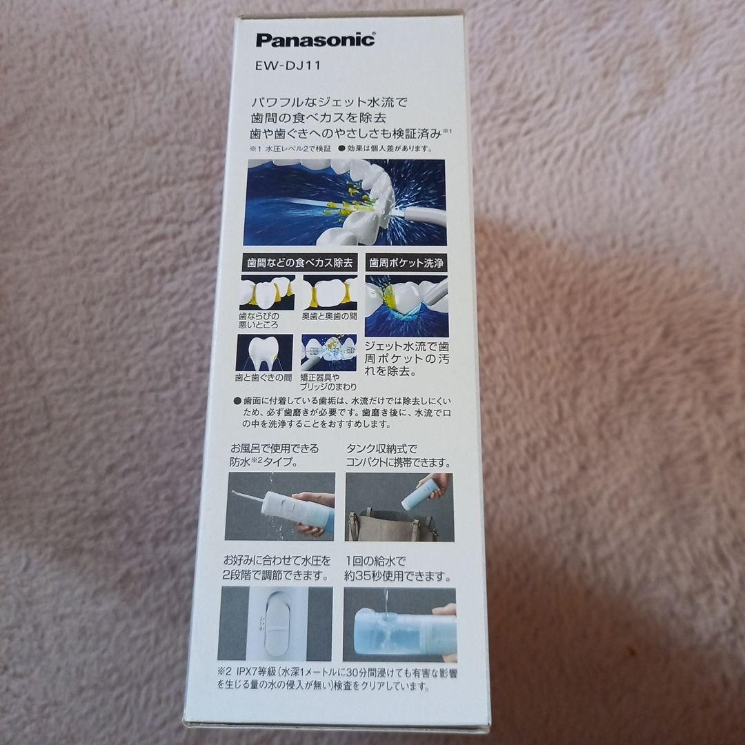 Panasonic EW-DJ11-A BLUEジェットウォッシャードルツ