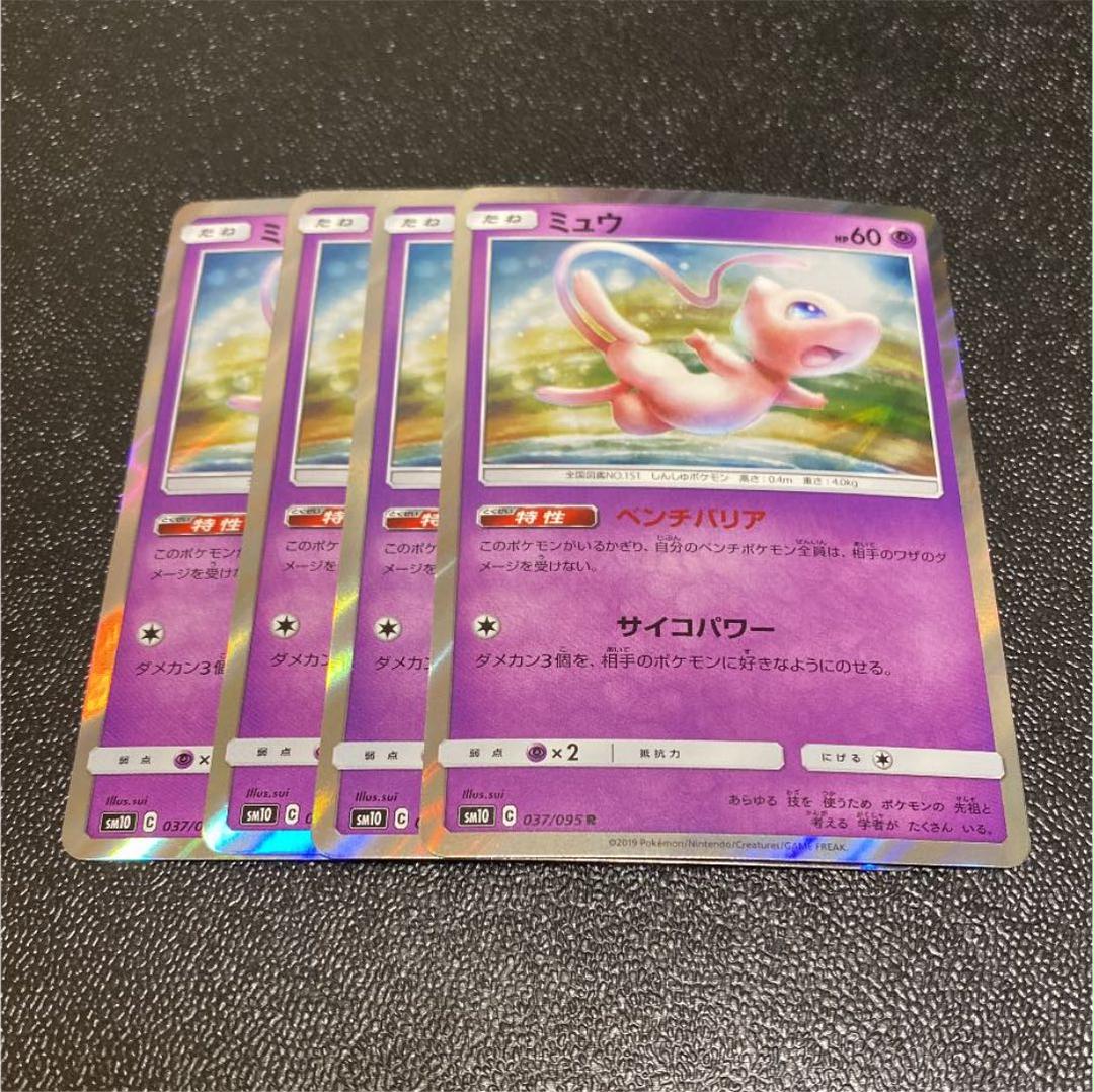 ポケモンカード 高評価のクリスマスプレゼント ミュウ 4枚セット ベンチバリア