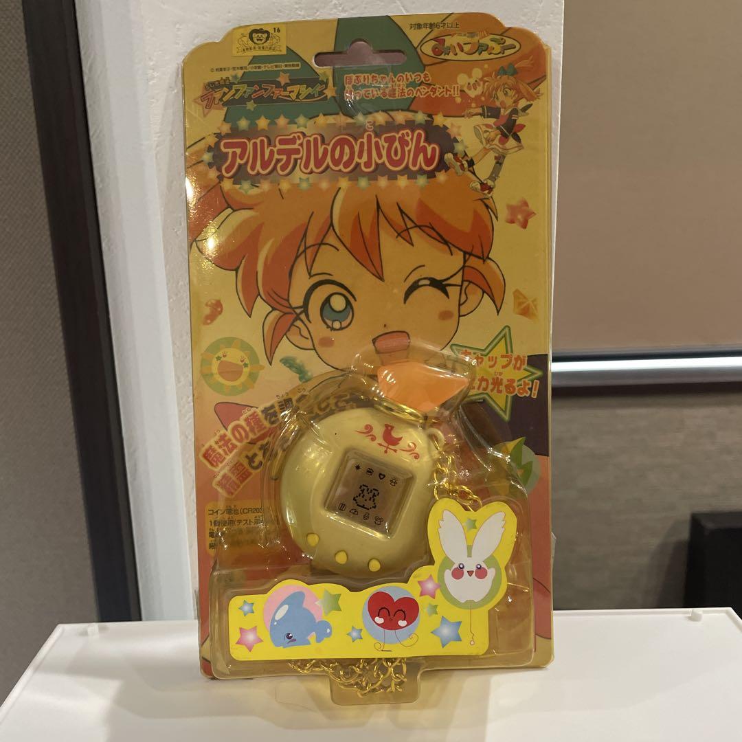 ふしぎ魔法ファンファンファーマシィー アルデルの小びん 現状品