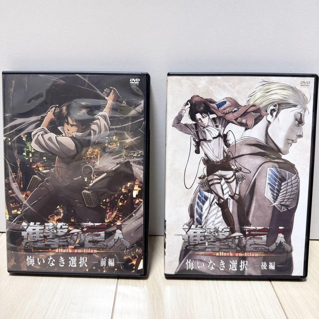 進撃の巨人 全巻セット 1-34巻 + DVD 悔いなき選択(前編&後編