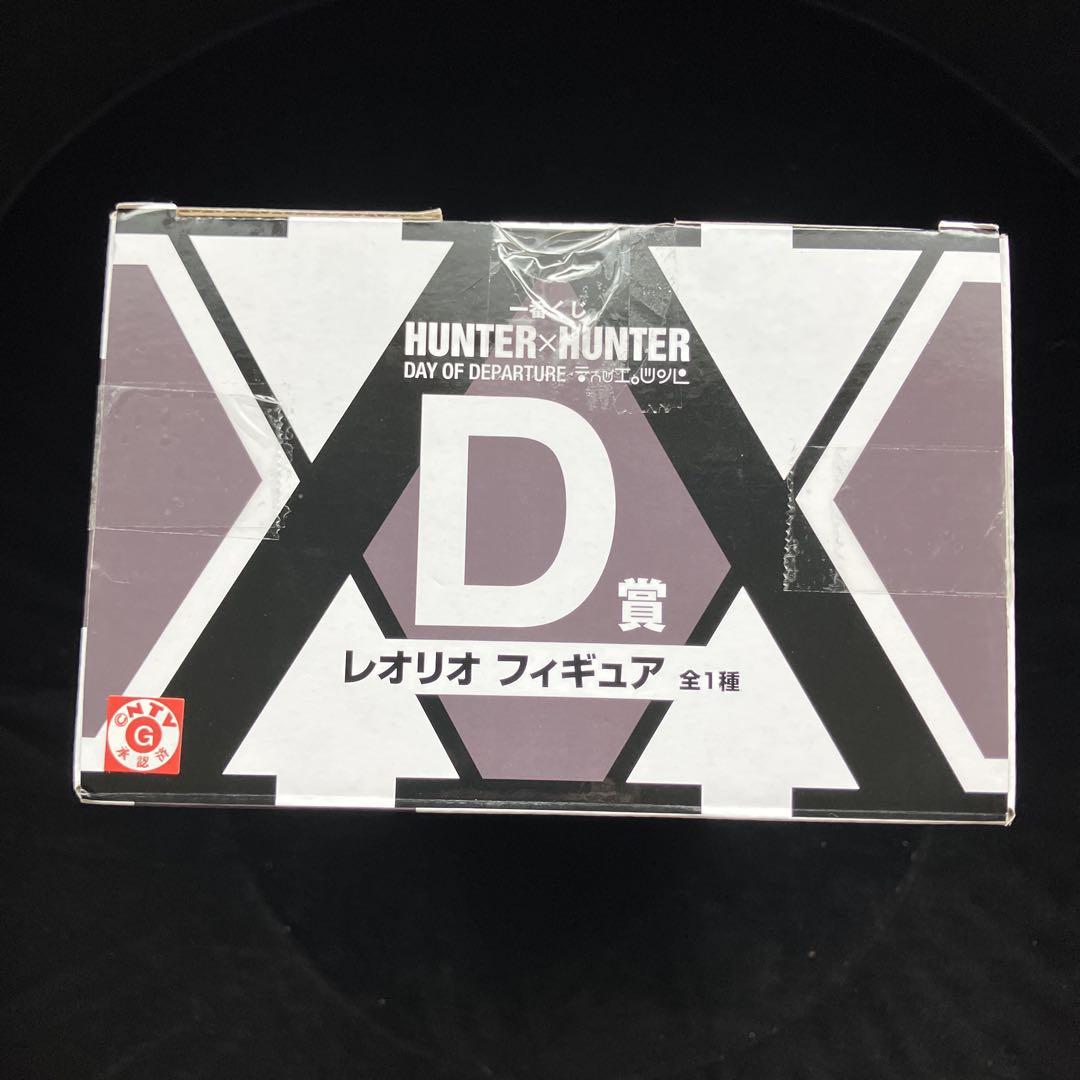 ハンターハンター　レオリオ　一番くじ　フィギュア