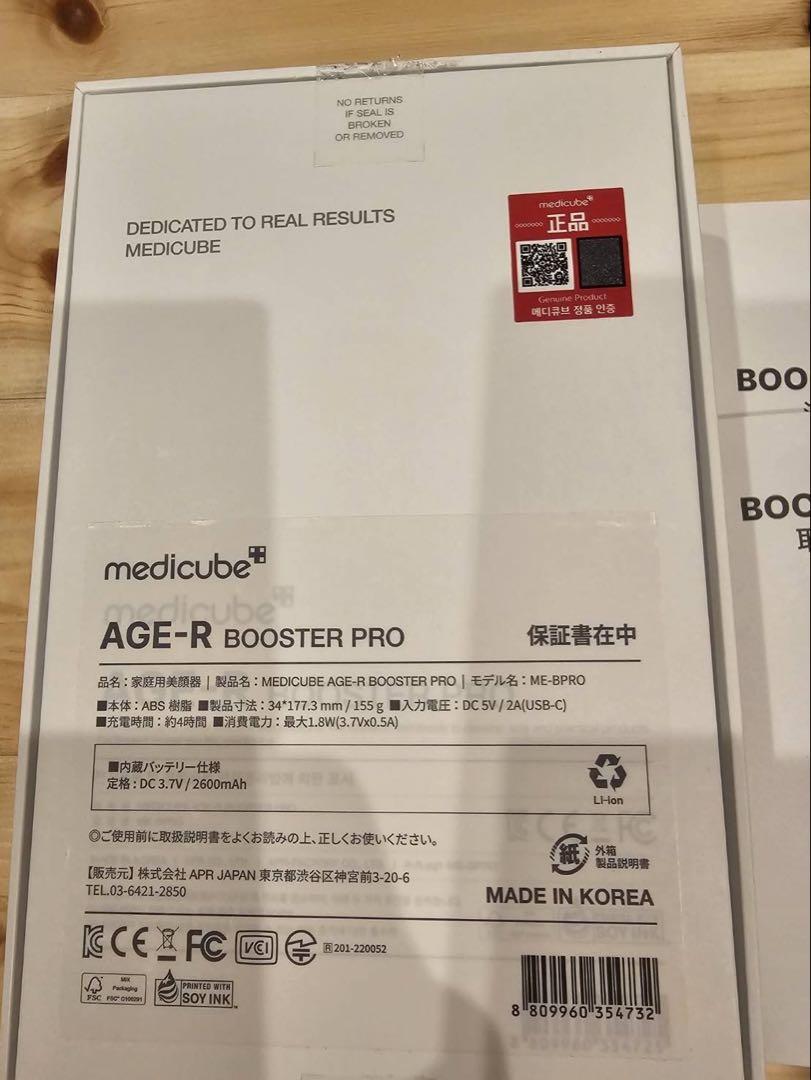 MEDICUBE AGE-R BOOSTER PRO 美顔器