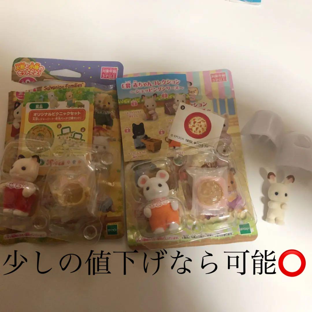 シルバニアファミリー 赤ちゃん まとめ売り - メルカリ