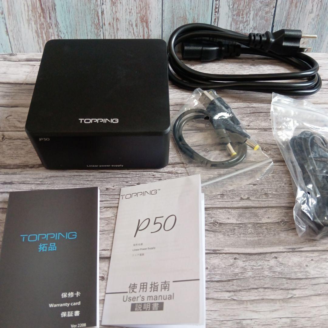 TOPPING P50 リニア電源 5V 15V AC100V AC240V