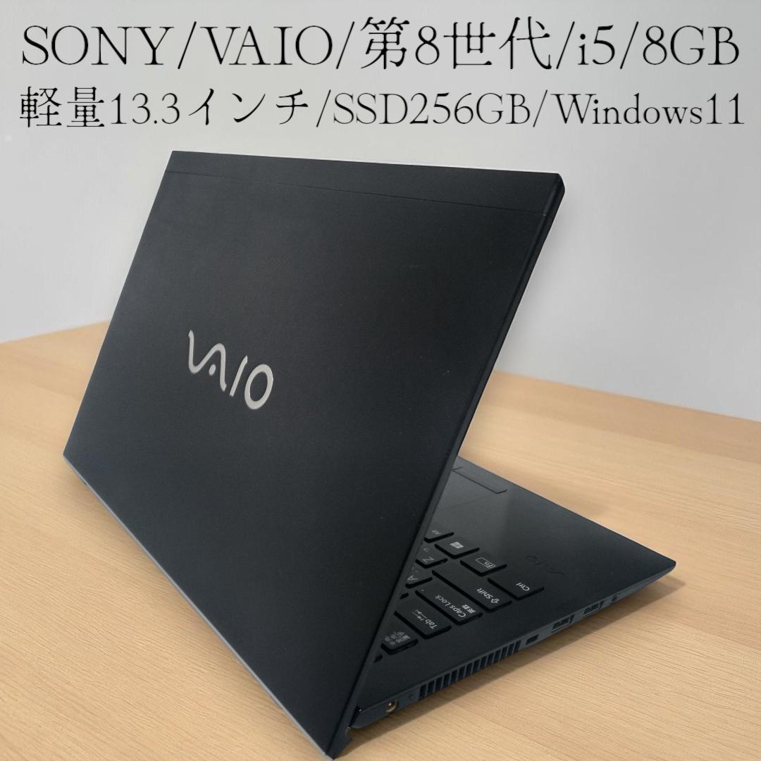 ノートPC VAIO/8世代/Win11/VJPG/i5/バックライトキー VAIO ノートパソコン/8世代/Win11/VJPG/i5/バックライトキー