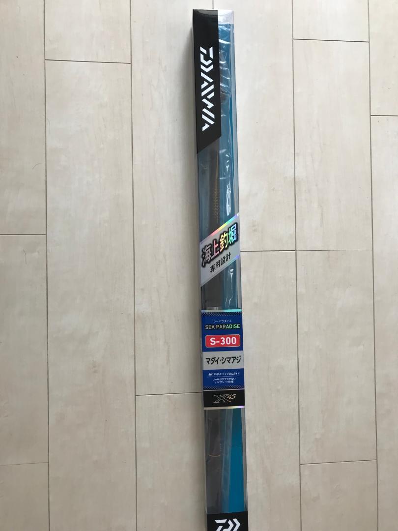 新品未開封　ダイワ　海上釣堀ロッド シーパラダイス　S-300・E