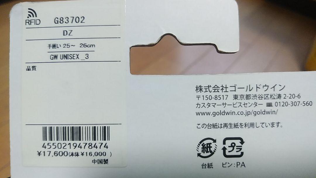 Goldwin GORE-TEX グローブ 3号 Lサイズ