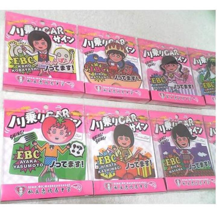 本命ギフト ❤️新品 完売8点☆私立恵比寿中学ノリ乗りCARサイン 全8種 アイドル